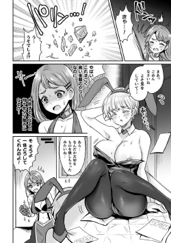 Page 122 of Kukkoro Heroines Vol. 5