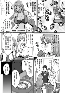 Page 124 of Kukkoro Heroines Vol. 5