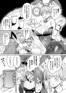 Page 131 of Kukkoro Heroines Vol. 5