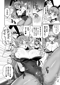 Page 132 of Kukkoro Heroines Vol. 5