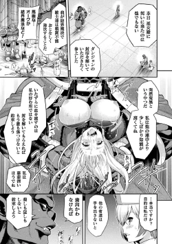 Page 13 of Kukkoro Heroines Vol. 5