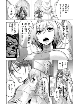 Page 14 of Kukkoro Heroines Vol. 5