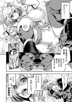 Page 16 of Kukkoro Heroines Vol. 5