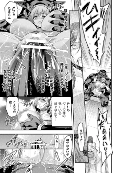 Page 21 of Kukkoro Heroines Vol. 5