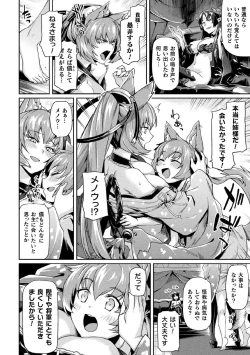 Page 38 of Kukkoro Heroines Vol. 5