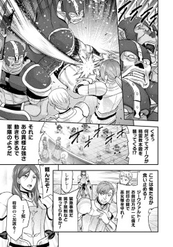 Page 7 of Kukkoro Heroines Vol. 5