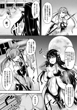Page 82 of Kukkoro Heroines Vol. 5