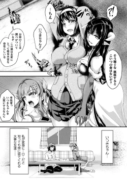 Page 83 of Kukkoro Heroines Vol. 5