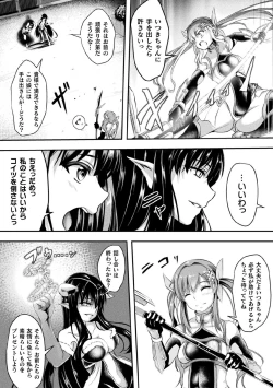 Page 84 of Kukkoro Heroines Vol. 5