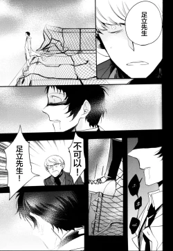 Page 118 of The End Of The World Volume 3