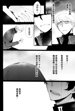 Page 123 of The End Of The World Volume 3