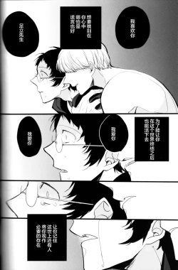 Page 135 of The End Of The World Volume 3