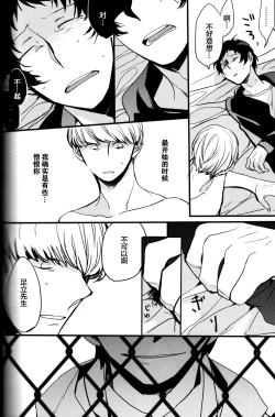 Page 137 of The End Of The World Volume 3