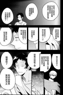 Page 142 of The End Of The World Volume 3