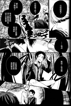 Page 158 of The End Of The World Volume 3