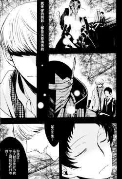 Page 164 of The End Of The World Volume 3