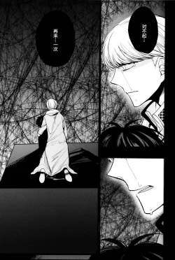 Page 166 of The End Of The World Volume 3