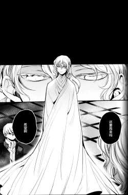 Page 169 of The End Of The World Volume 3