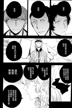 Page 174 of The End Of The World Volume 3