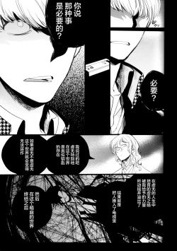 Page 175 of The End Of The World Volume 3