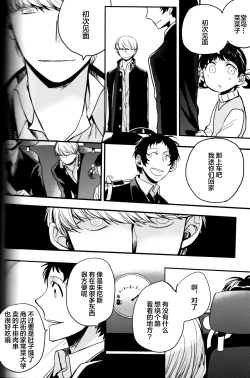 Page 199 of The End Of The World Volume 3