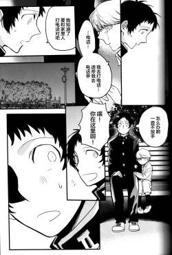 Page 202 of The End Of The World Volume 3