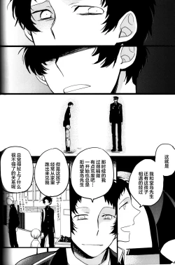 Page 207 of The End Of The World Volume 3