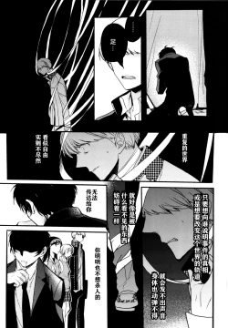 Page 20 of The End Of The World Volume 3