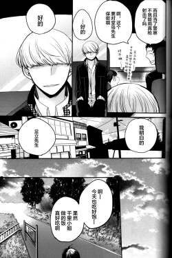 Page 210 of The End Of The World Volume 3