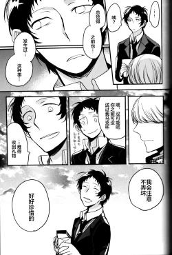 Page 220 of The End Of The World Volume 3