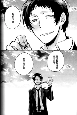 Page 221 of The End Of The World Volume 3