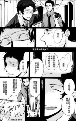 Page 33 of The End Of The World Volume 3