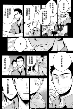 Page 39 of The End Of The World Volume 3