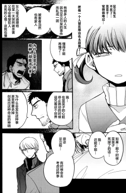 Page 51 of The End Of The World Volume 3