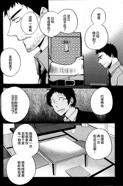 Page 53 of The End Of The World Volume 3