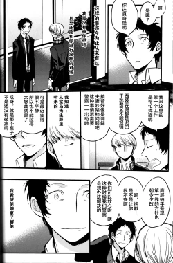 Page 59 of The End Of The World Volume 3