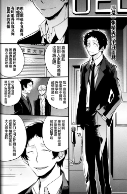 Page 61 of The End Of The World Volume 3