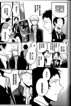 Page 68 of The End Of The World Volume 3