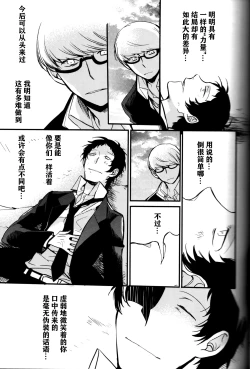 Page 74 of The End Of The World Volume 3