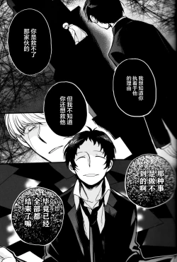 Page 7 of The End Of The World Volume 3