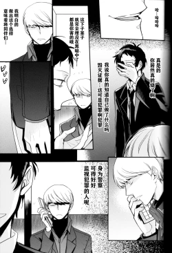 Page 80 of The End Of The World Volume 3