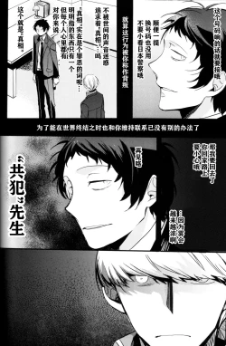 Page 81 of The End Of The World Volume 3