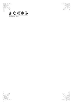 Page 105 of URIBOU Zakka Ten Pants Tokkagata Gashuu「Under wears 3 PINK LABEL」