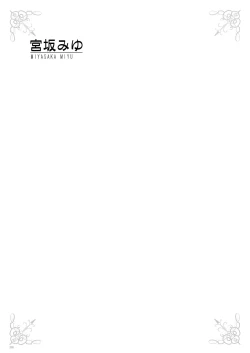 Page 199 of URIBOU Zakka Ten Pants Tokkagata Gashuu「Under wears 3 PINK LABEL」