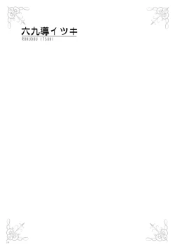 Page 237 of URIBOU Zakka Ten Pants Tokkagata Gashuu「Under wears 3 PINK LABEL」