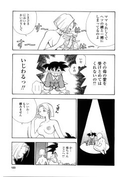 Page 122 of EDITRESS