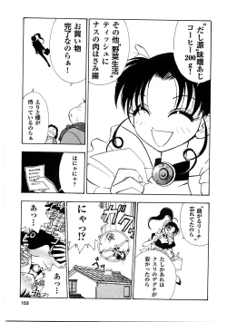 Page 152 of EDITRESS