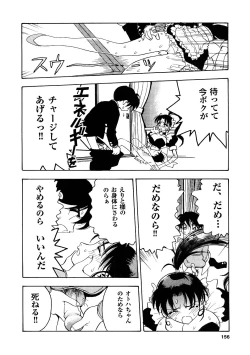 Page 155 of EDITRESS