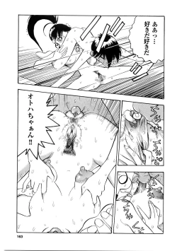 Page 162 of EDITRESS