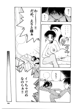 Page 164 of EDITRESS